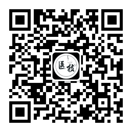 医疗技术系公众号二维码
