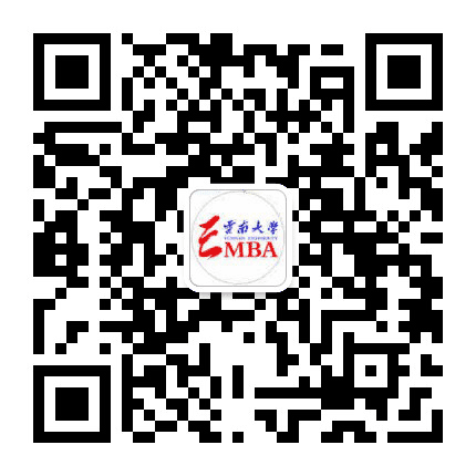 云南大学EMBA公众号二维码