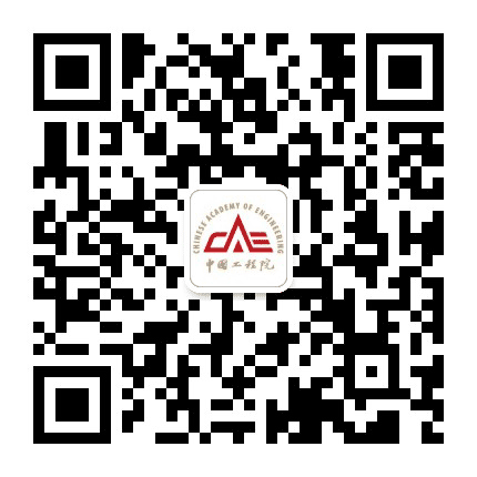 中国工程科技发展战略云南研究院公众号二维码