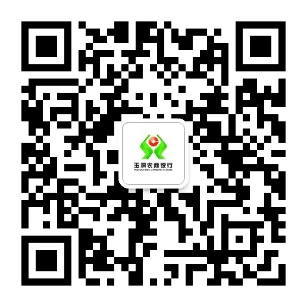 玉屏农村商业银行公众号二维码