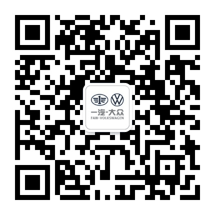 一汽大众咸阳恒源公众号二维码