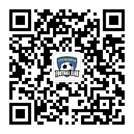北京云霄足球俱乐部公众号二维码