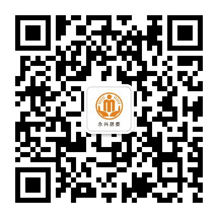 永安永兴阳光居务公众号二维码