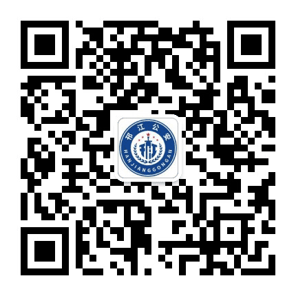 平安邗江公众号二维码