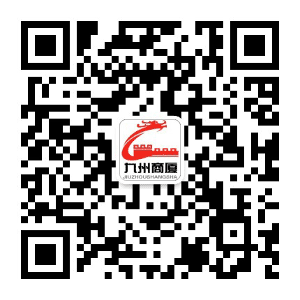 兖州九州商厦公众号二维码