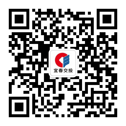 宜春交投公众号二维码
