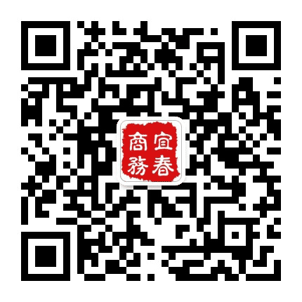 宜春商务公众号二维码