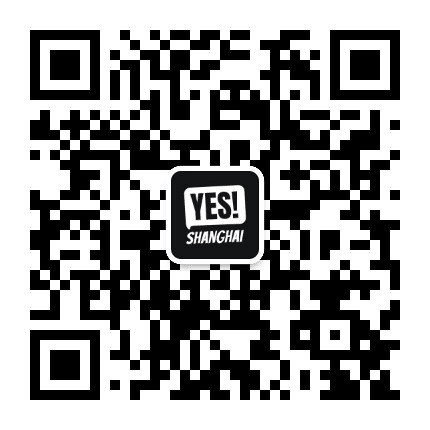 Yes上海公众号二维码