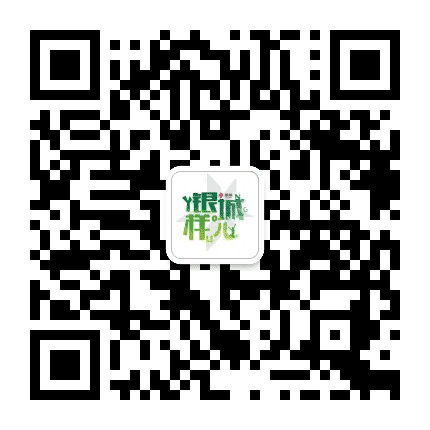 银城样儿公众号二维码