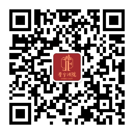 昆明市晋宁区人民法院公众号二维码