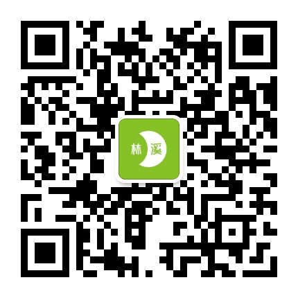 林溪瑜伽公众号二维码