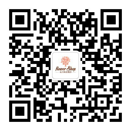 永兴鲜花婚纱公众号二维码