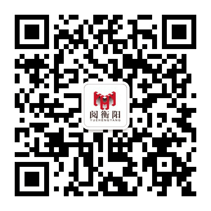 阅衡阳公众号二维码