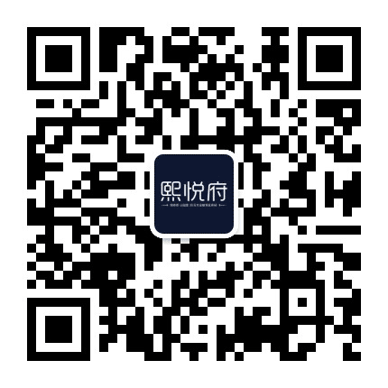 珍宝岛熙悦府公众号二维码