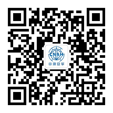 中测安华公众号二维码