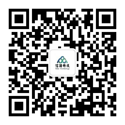 信诺科技SinoTech公众号二维码