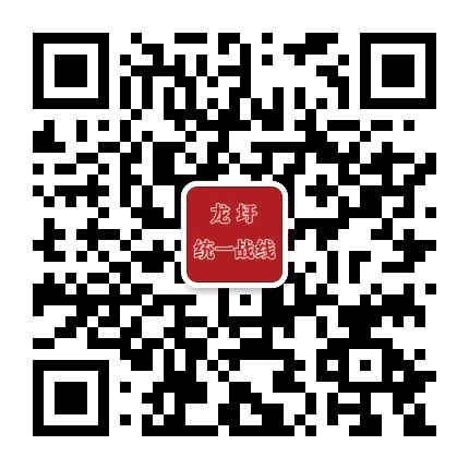 龙圩统战公众号二维码