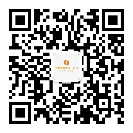 聚焦南粤出行公众号二维码