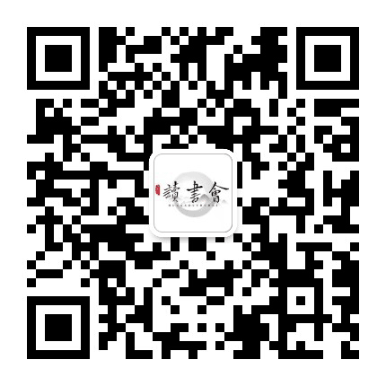 华哥读书会公众号二维码