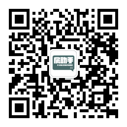 珠海房助手公众号二维码