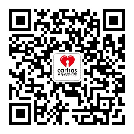 珠海博爱心理咨询公众号二维码