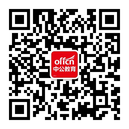 紫金中公教育公众号二维码