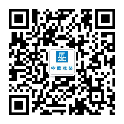 中建股份河北分公司公众号二维码
