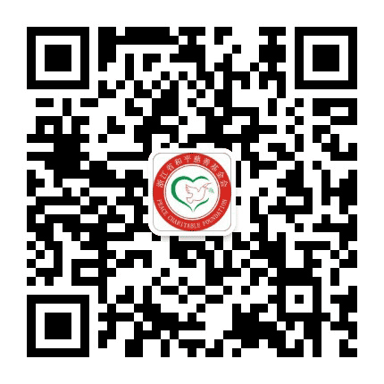 浙江省和平慈善基金会公众号二维码