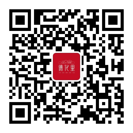 周口德化里公众号二维码