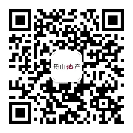 舟山地产公众号二维码