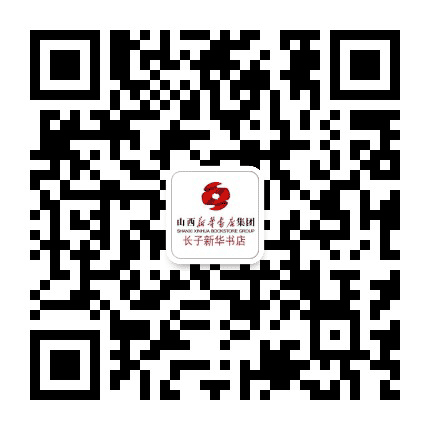 长子新华书店公众号二维码