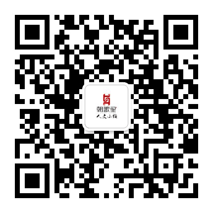 朝歌里人文社区公众号二维码