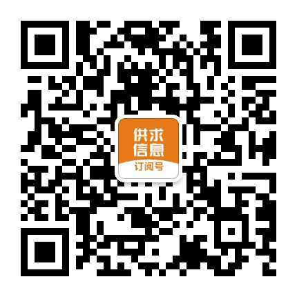 供求信息l丹东公众号二维码