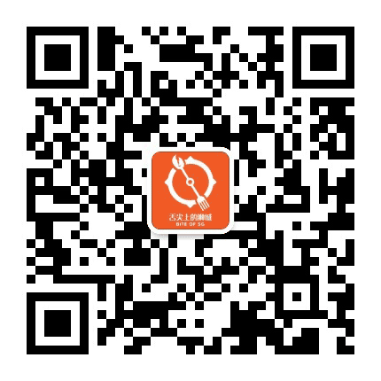 舌尖上的狮城公众号二维码