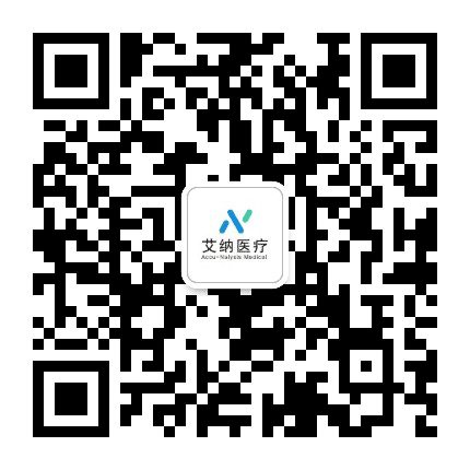 艾纳医疗资讯公众号二维码
