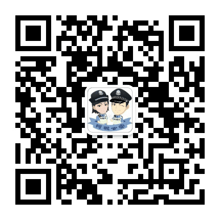 平安阿城公众号二维码