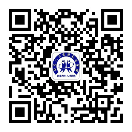 安定人社快讯公众号二维码