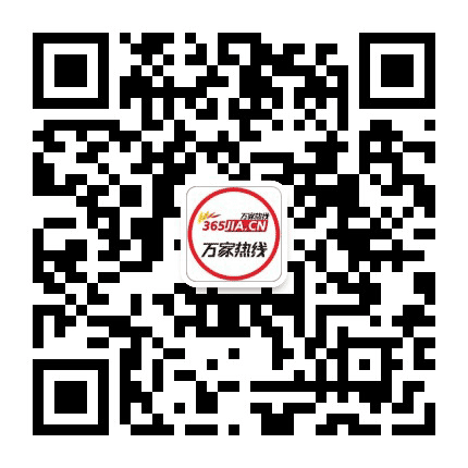 安徽万家热线公众号二维码