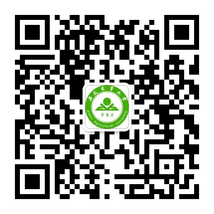 安徽农业大学学生会公众号二维码