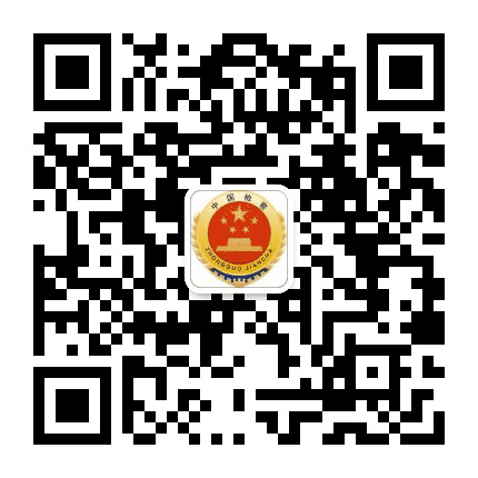 淮南大通检察公众号二维码