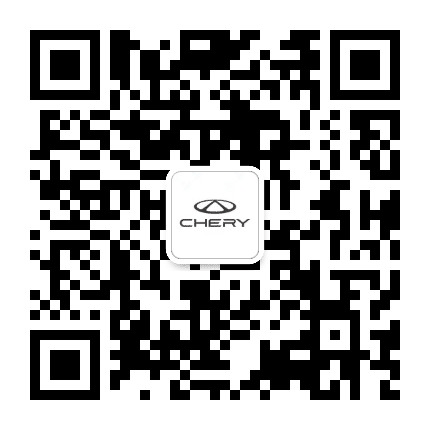 奇瑞汽车安徽复兴4S店公众号二维码