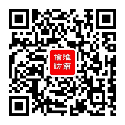 安徽淮南信访公众号二维码