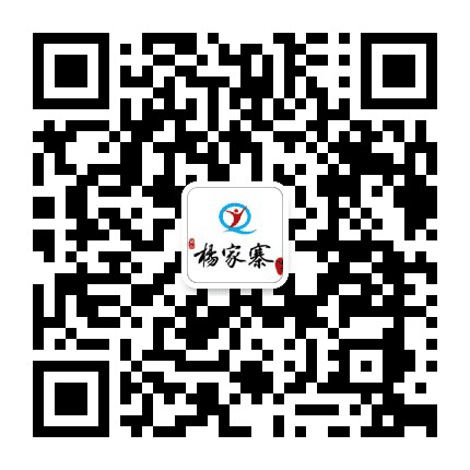 黄山杨家寨公众号二维码