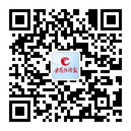 安徽经济报公众号二维码