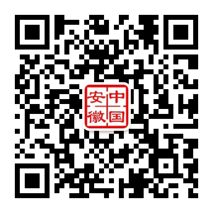安徽省人民政府网公众号二维码