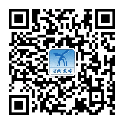 宿州发布公众号二维码