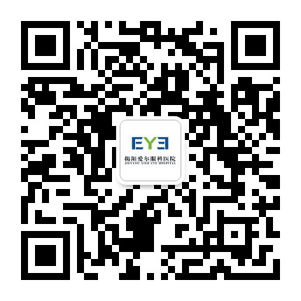 揭阳爱尔眼科医院公众号二维码