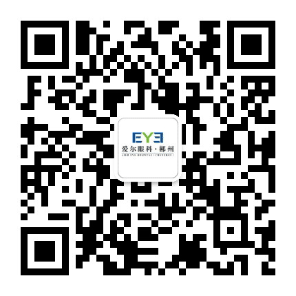 郴州爱尔眼科医院公众号二维码