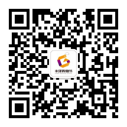 丰泽购物节公众号二维码