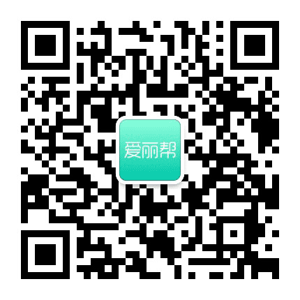 爱丽帮公众号二维码